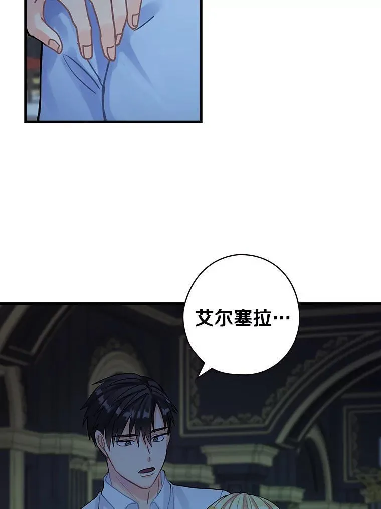 20.家主之位 第76页