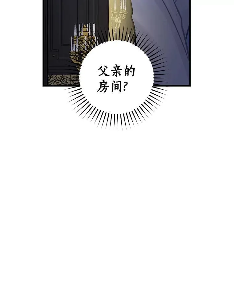 20.家主之位 第83页