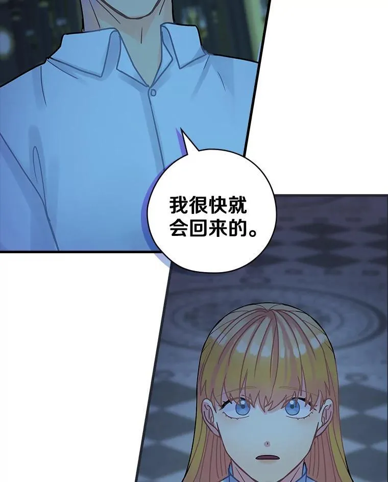 20.家主之位 第87页