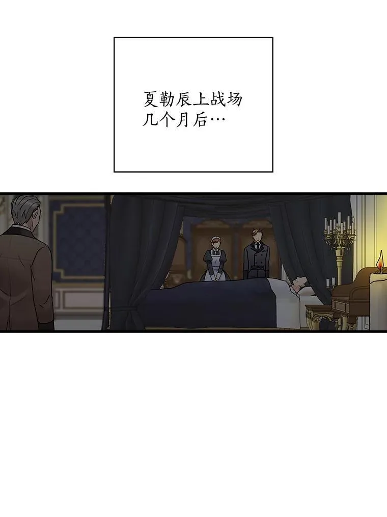 20.家主之位 第96页