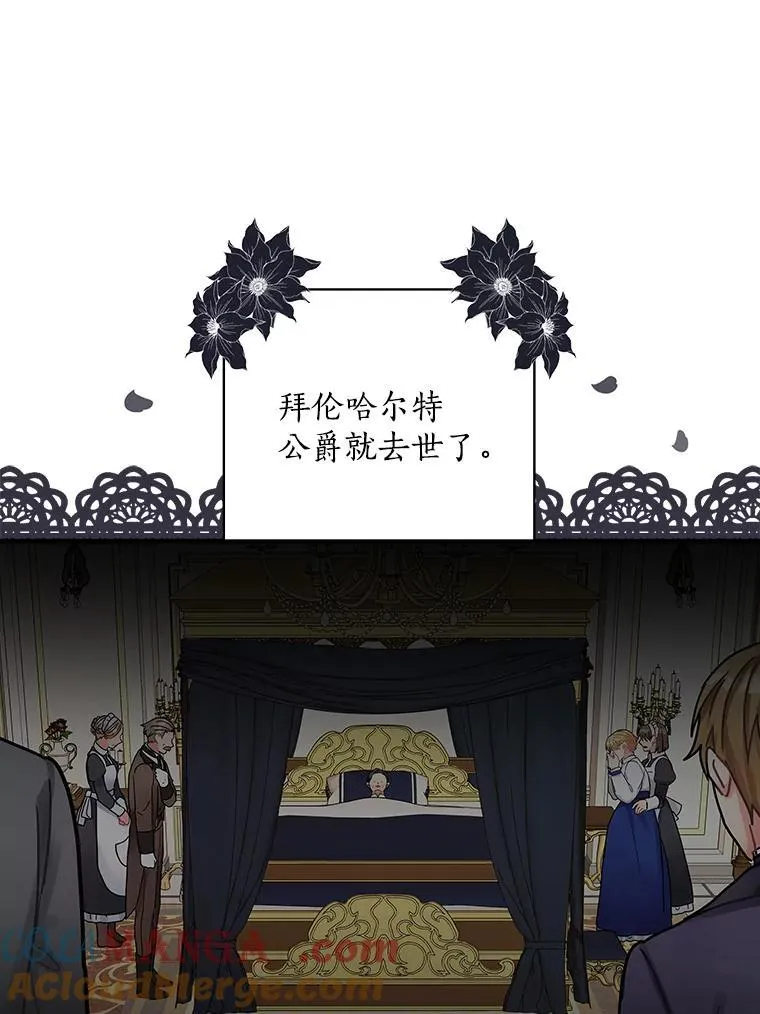 20.家主之位 第97页