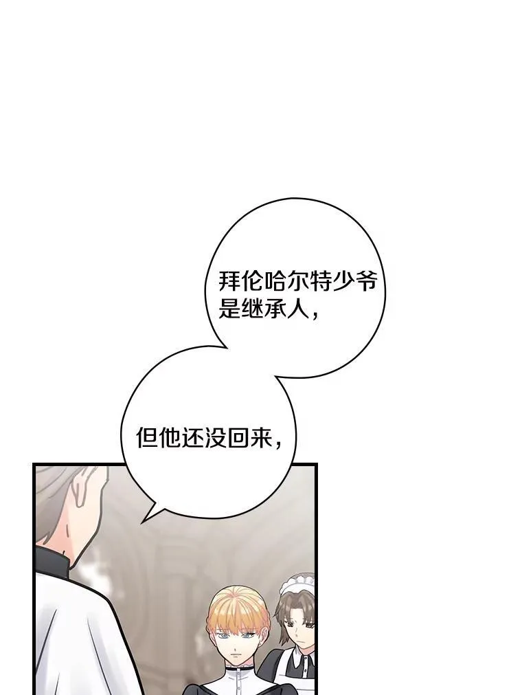 20.家主之位 第99页