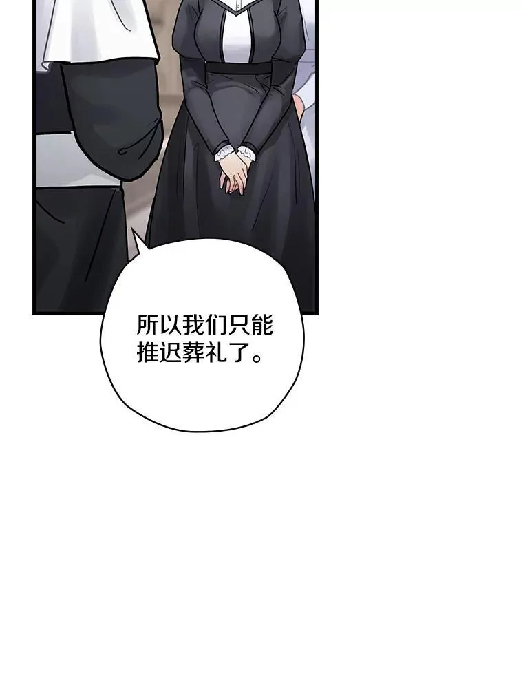 20.家主之位 第100页