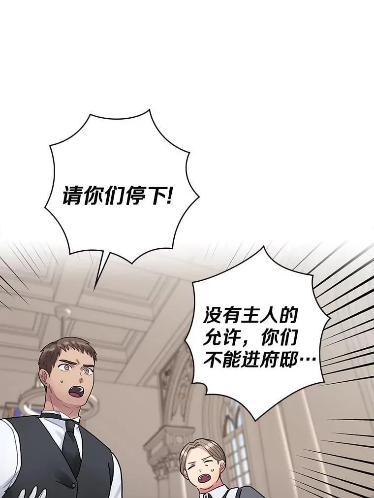 20.家主之位 第103页