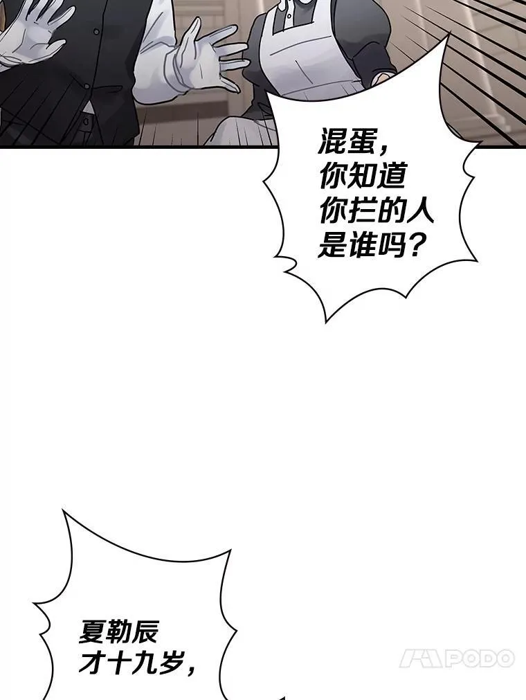 20.家主之位 第104页