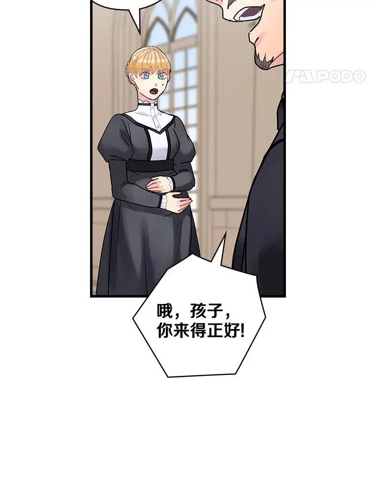 20.家主之位 第108页