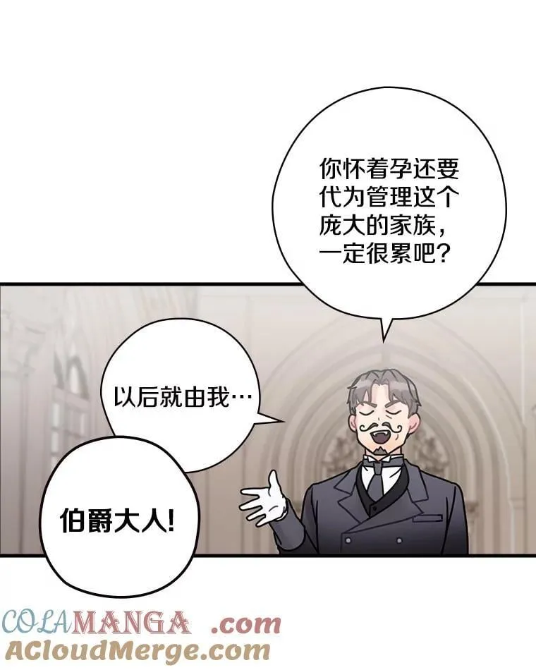 20.家主之位 第109页