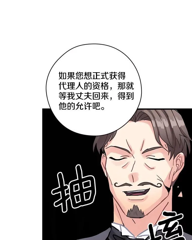 20.家主之位 第110页