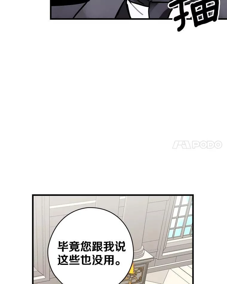 20.家主之位 第111页