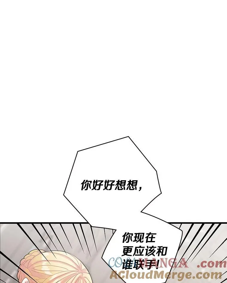 20.家主之位 第113页
