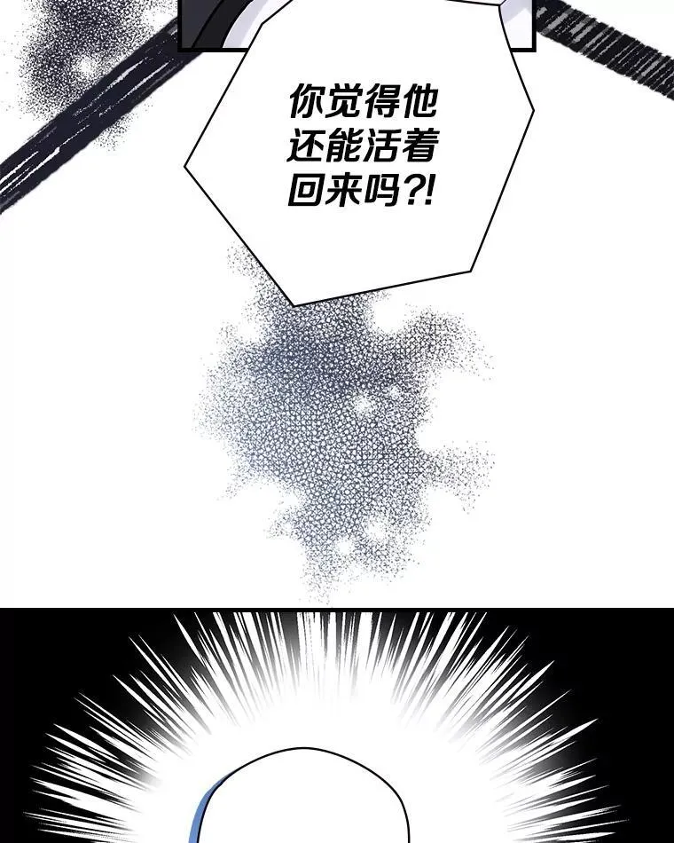 20.家主之位 第116页
