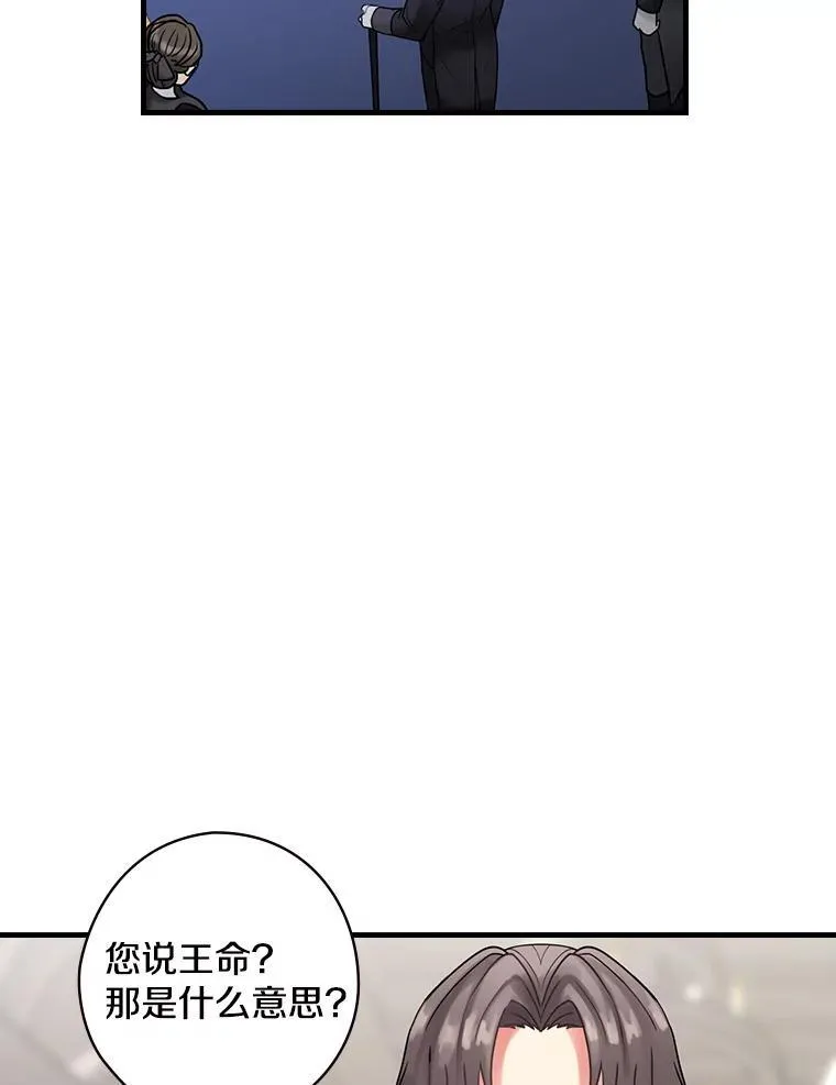 20.家主之位 第121页