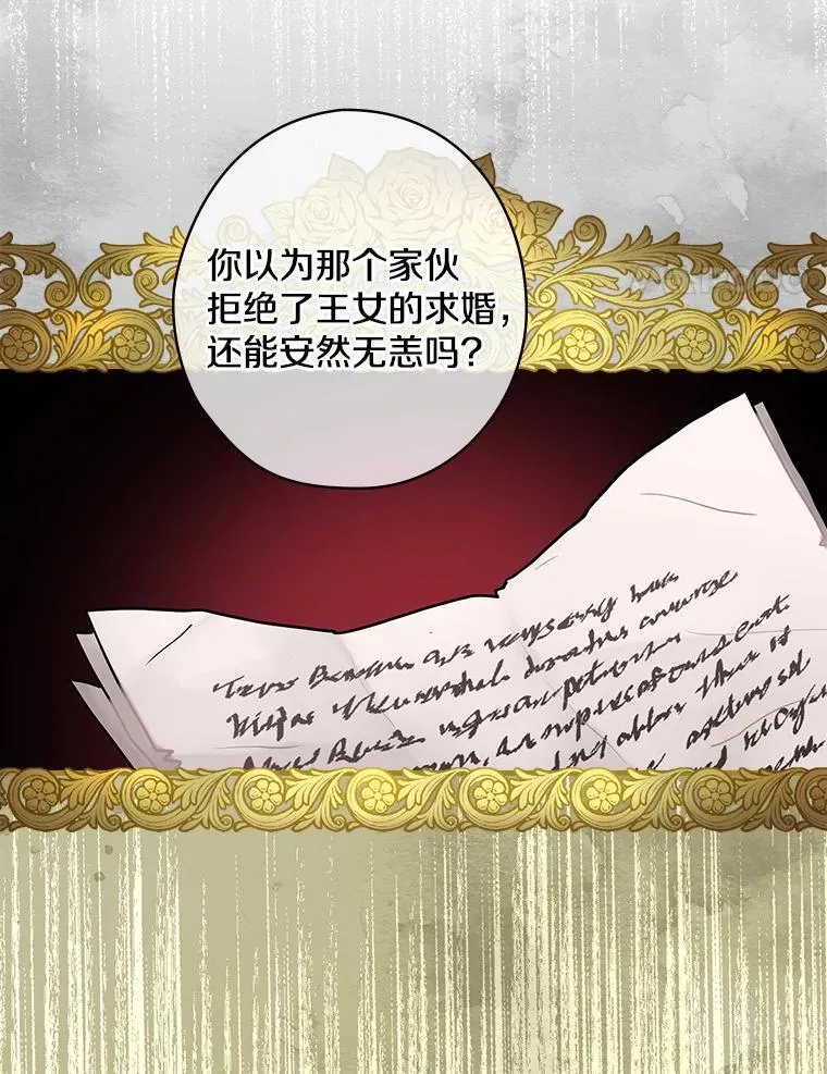 21.公爵 第4页