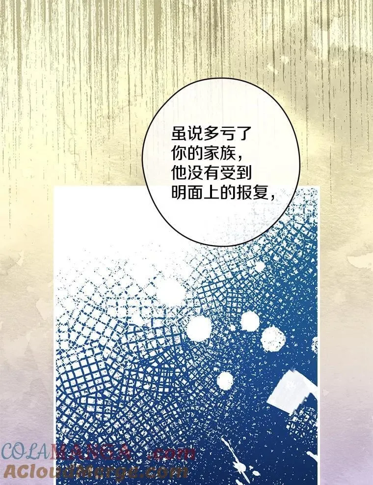 21.公爵 第5页