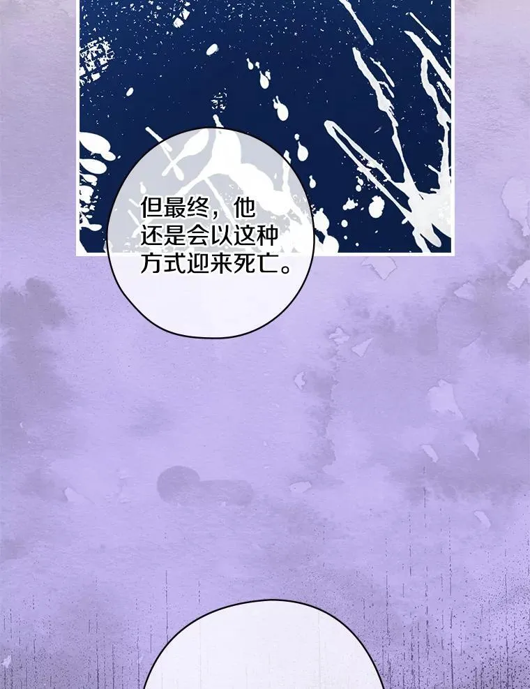 21.公爵 第6页