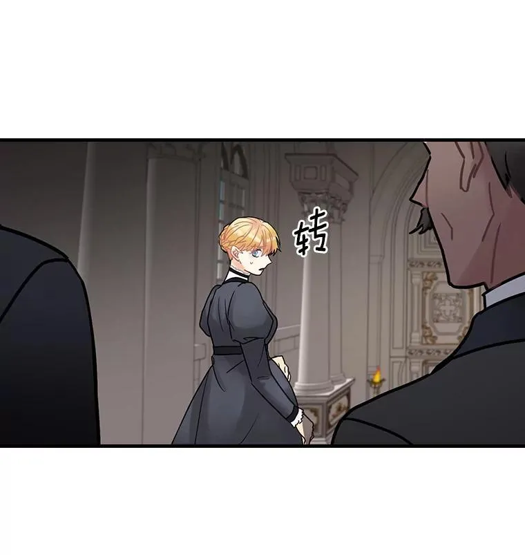 21.公爵 第12页