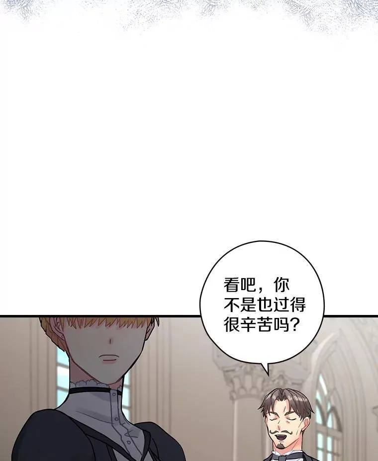 21.公爵 第14页