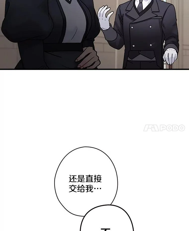 21.公爵 第15页