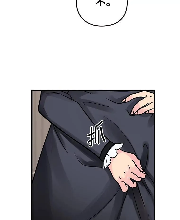 21.公爵 第16页