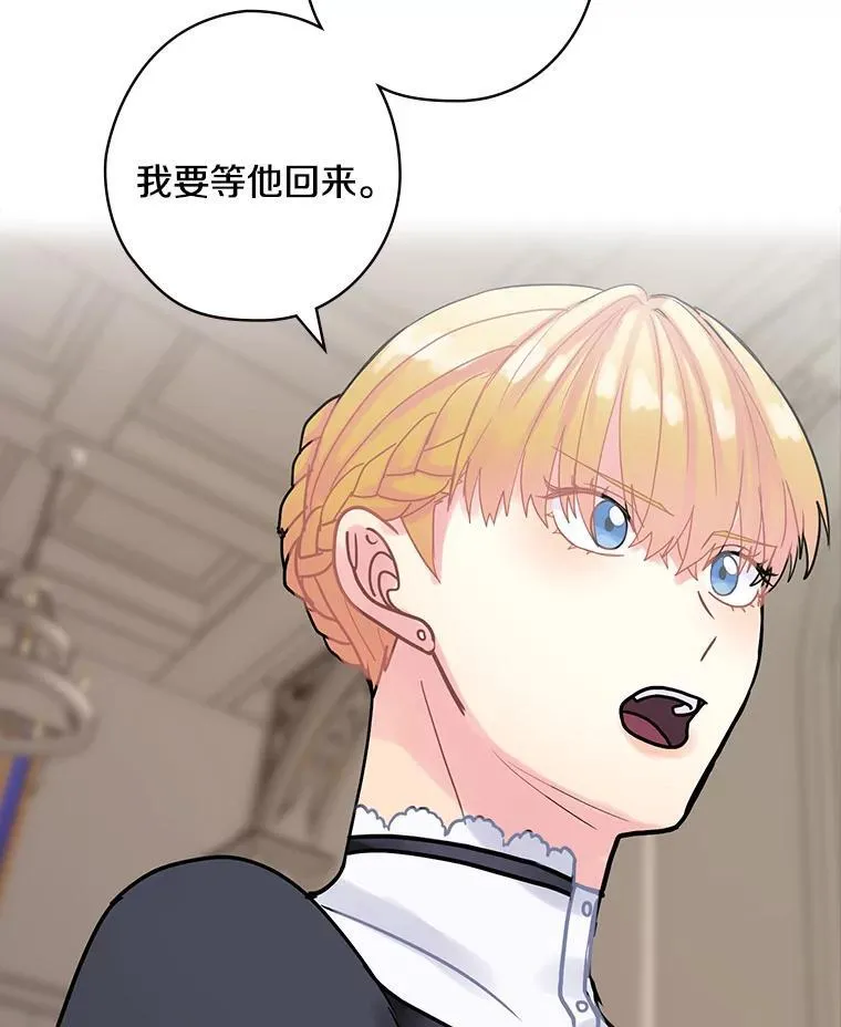 21.公爵 第18页