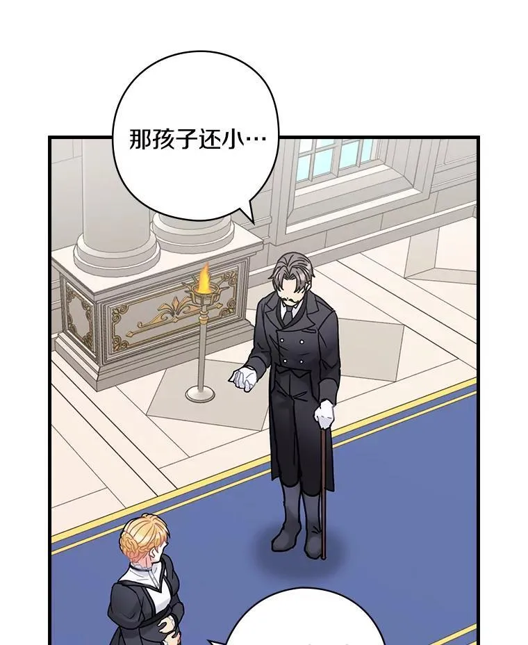 21.公爵 第20页