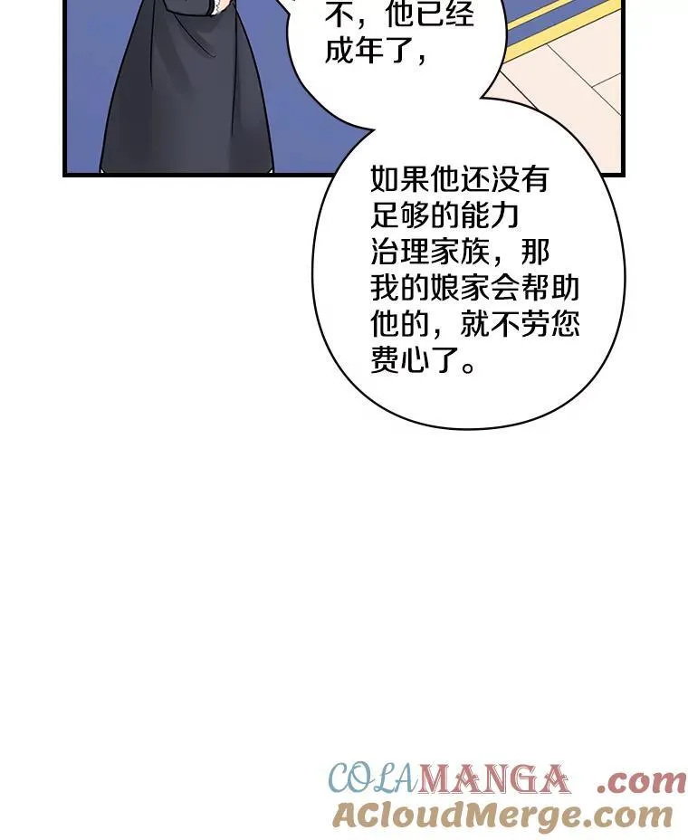 21.公爵 第21页