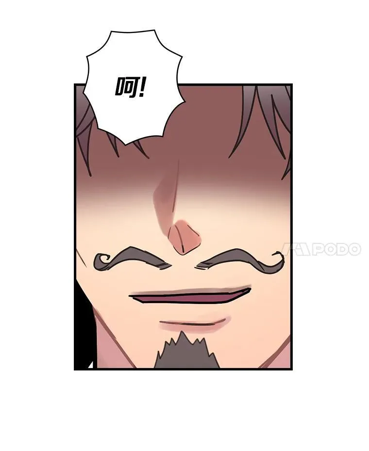 21.公爵 第22页