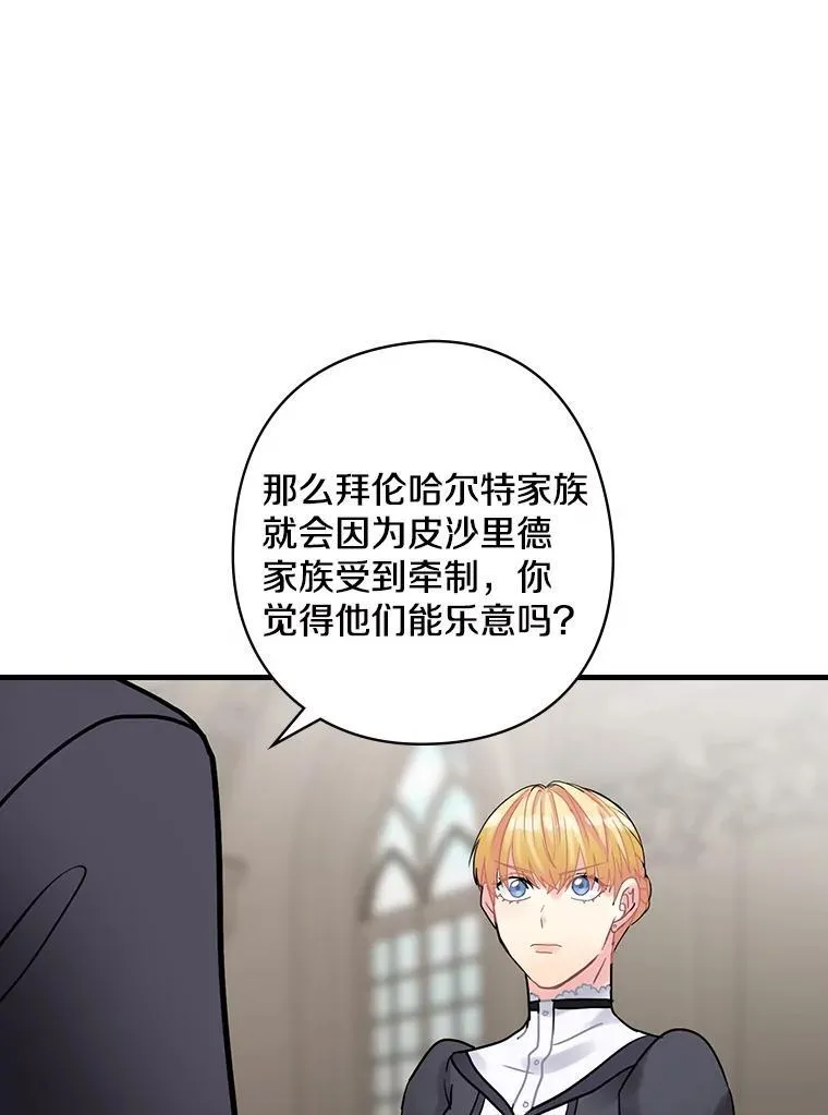 21.公爵 第23页