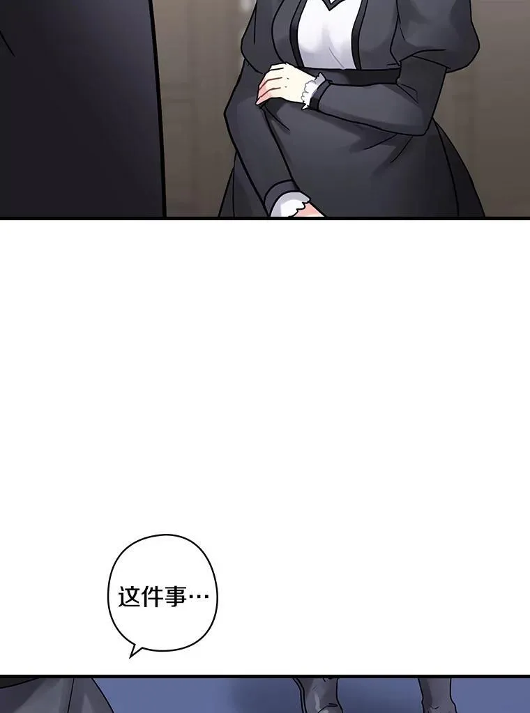 21.公爵 第24页