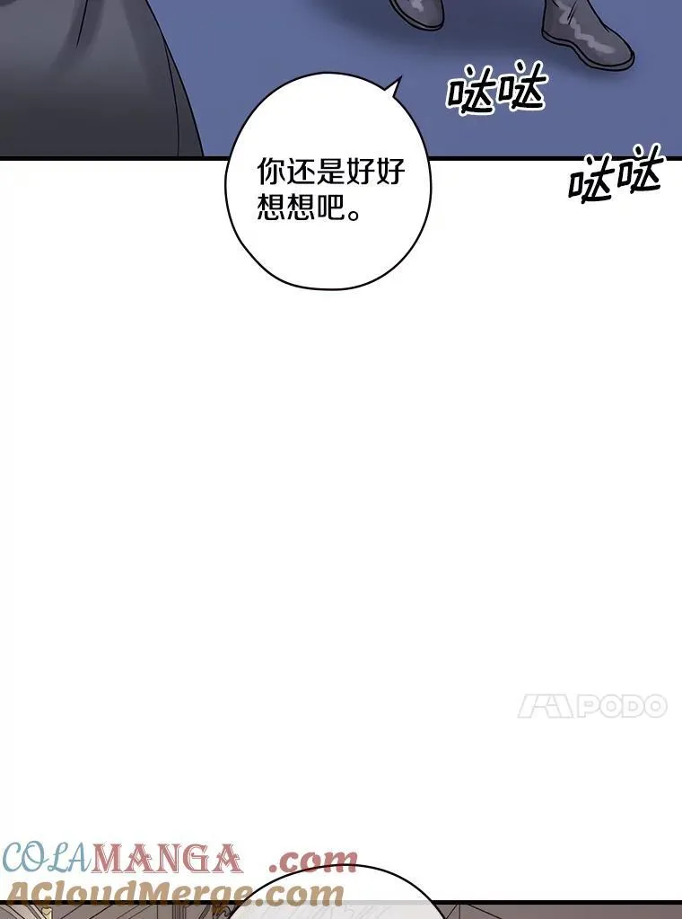 21.公爵 第25页