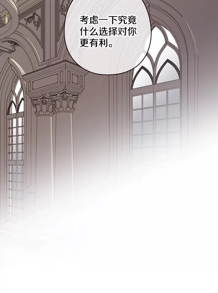 21.公爵 第26页