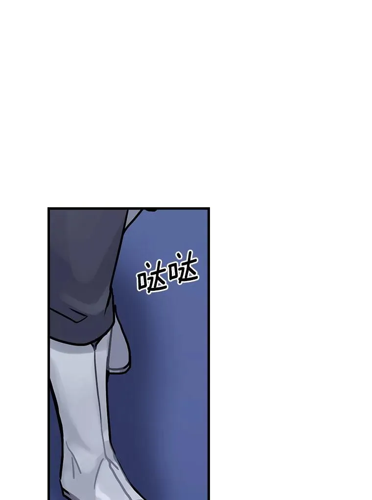 21.公爵 第30页
