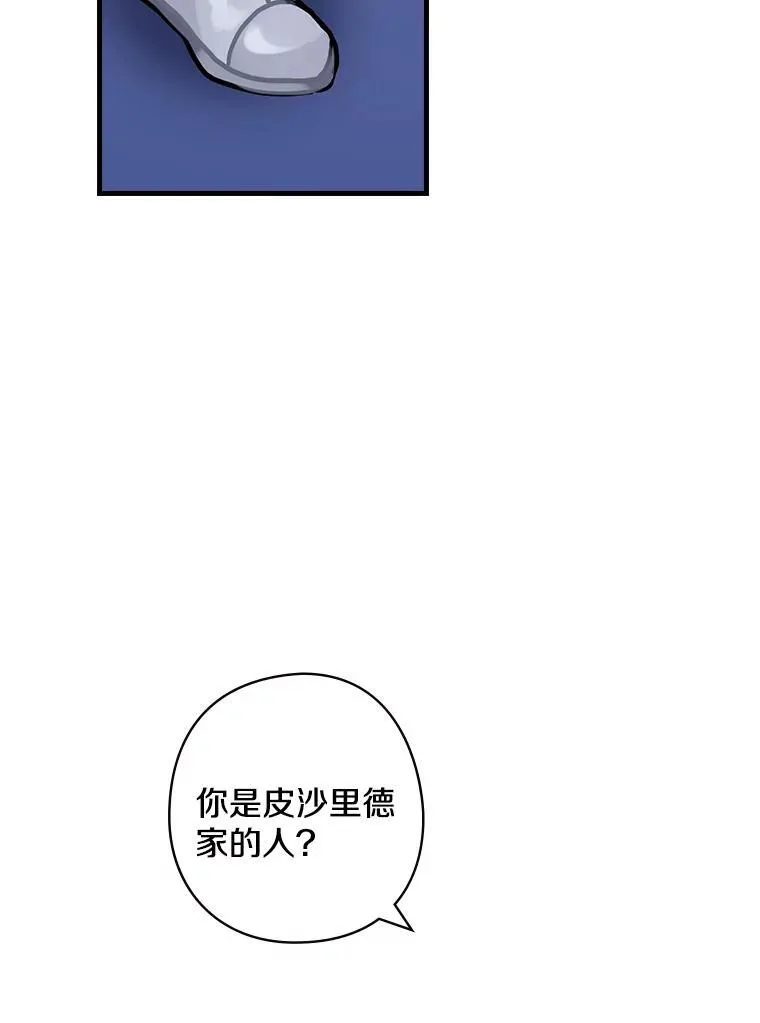 21.公爵 第31页