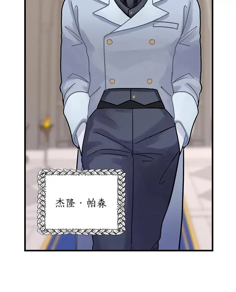 21.公爵 第34页