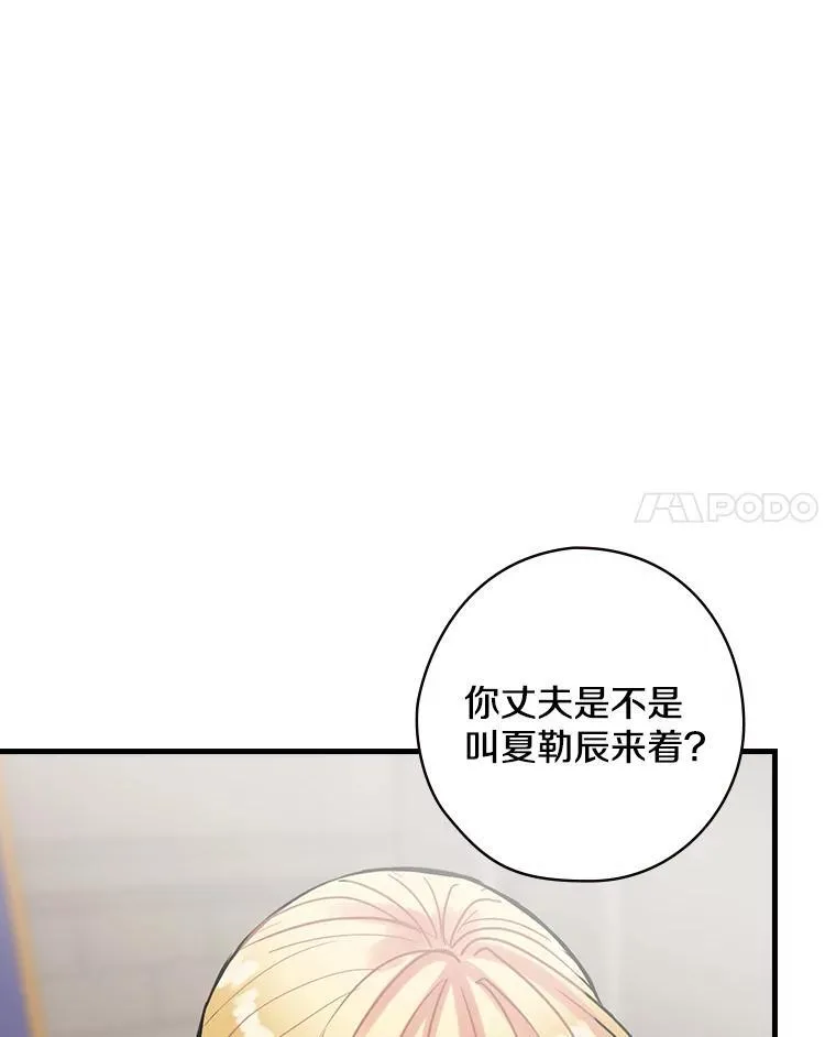 21.公爵 第35页