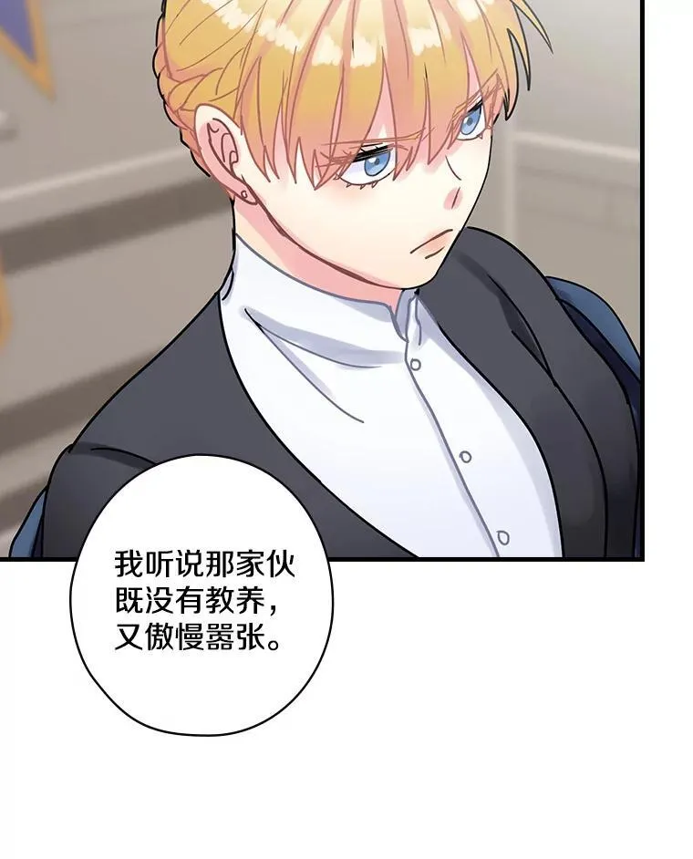 21.公爵 第36页