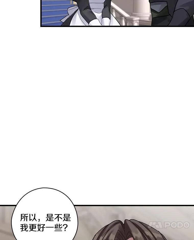 21.公爵 第38页
