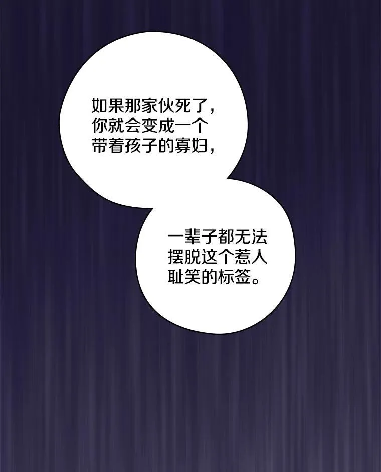 21.公爵 第40页