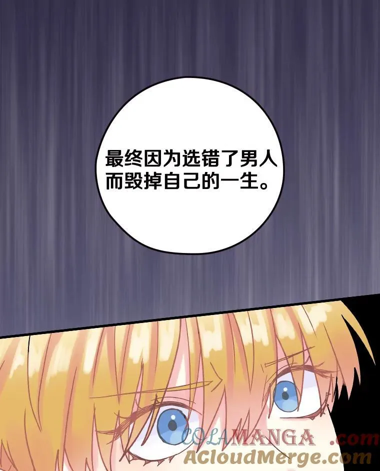21.公爵 第41页