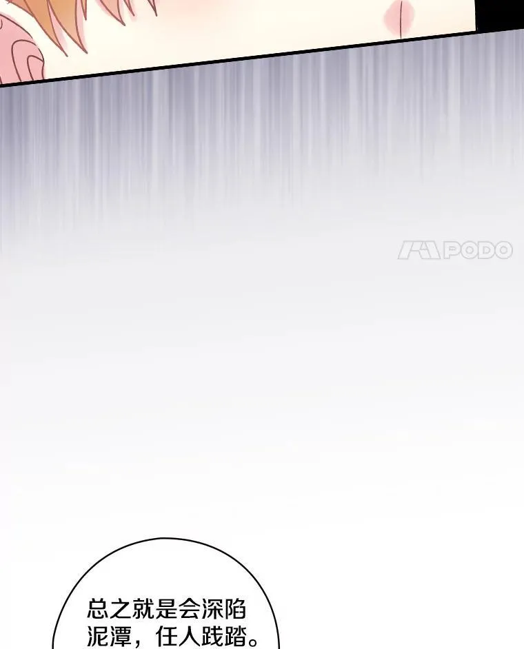 21.公爵 第42页