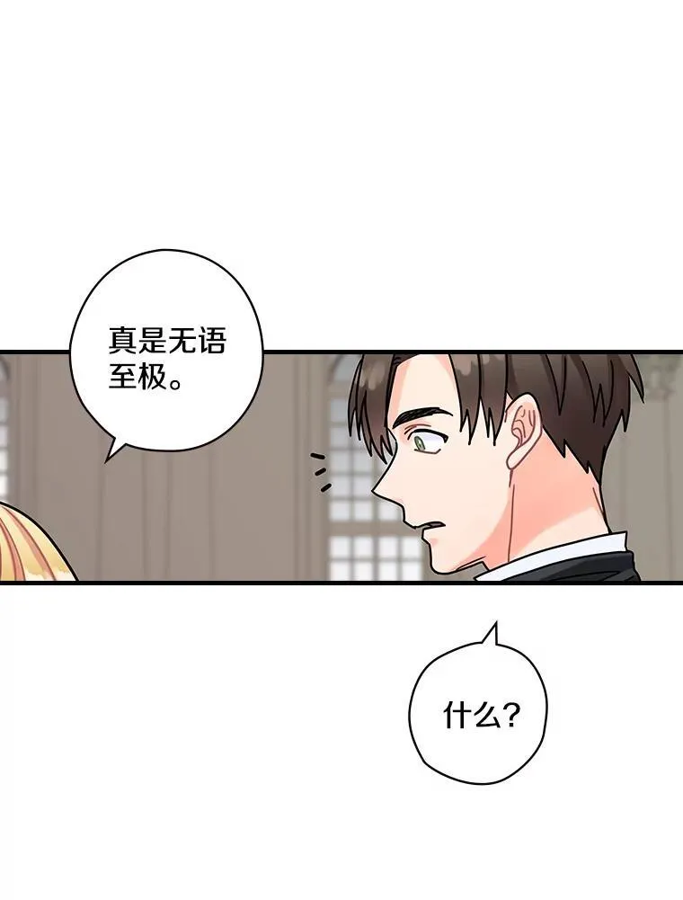 21.公爵 第44页