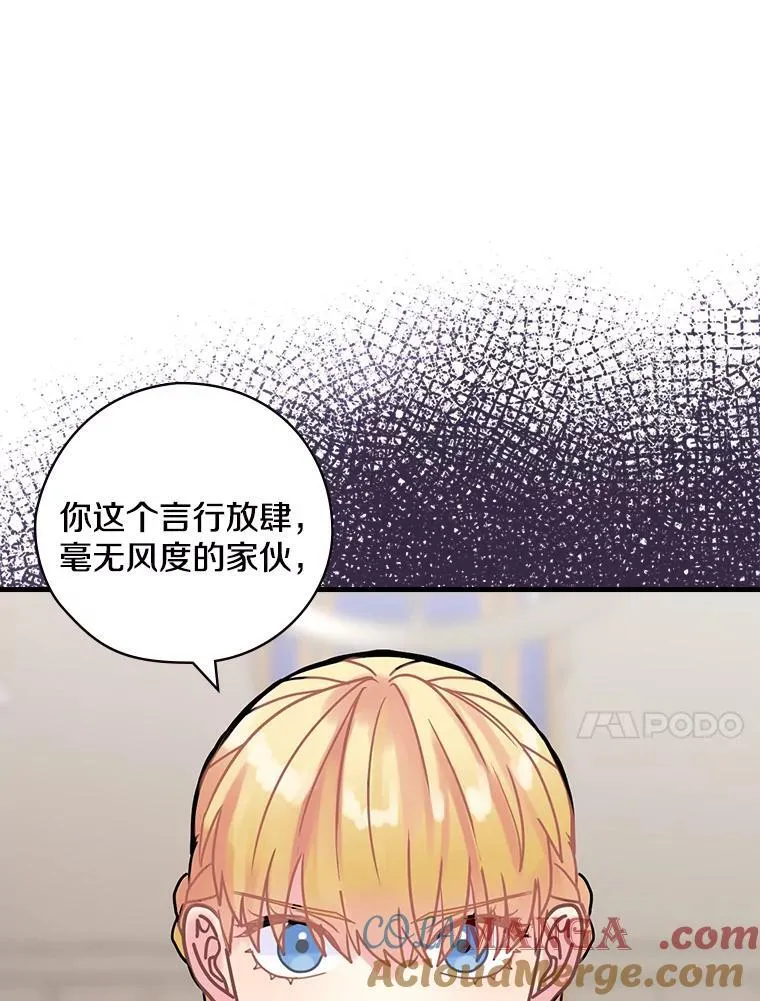21.公爵 第45页