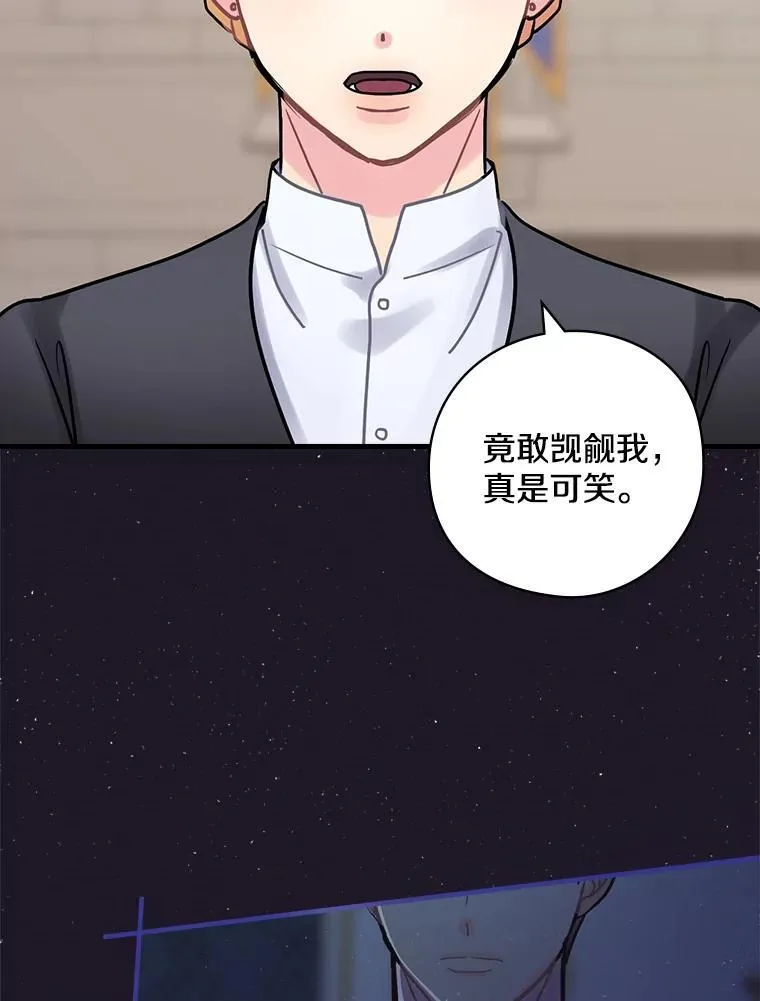 21.公爵 第46页
