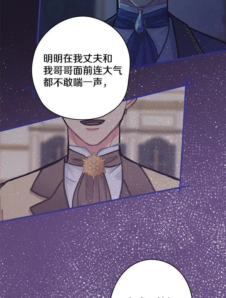 21.公爵 第47页