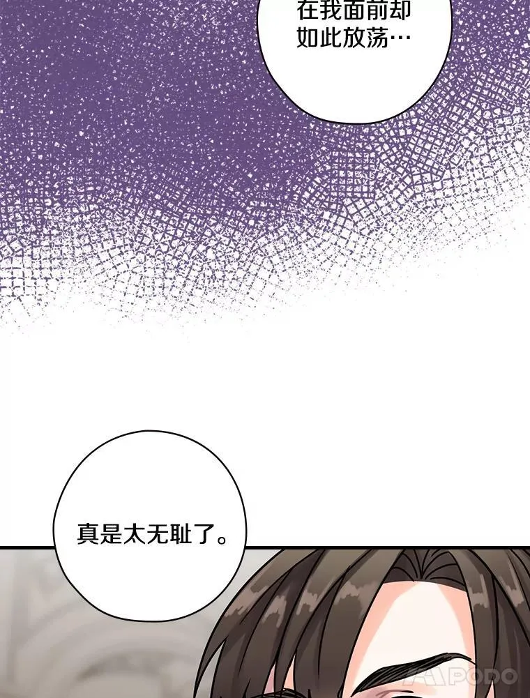 21.公爵 第48页