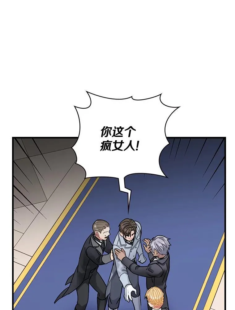 21.公爵 第50页