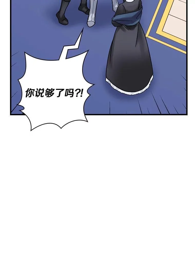 21.公爵 第51页