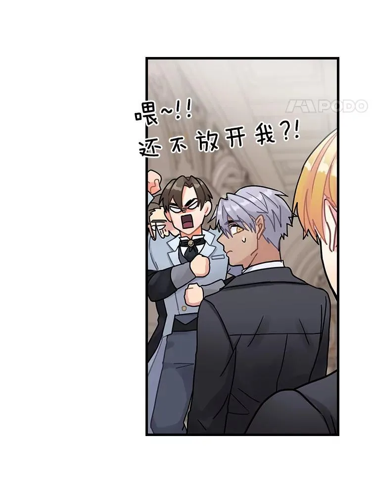 21.公爵 第52页