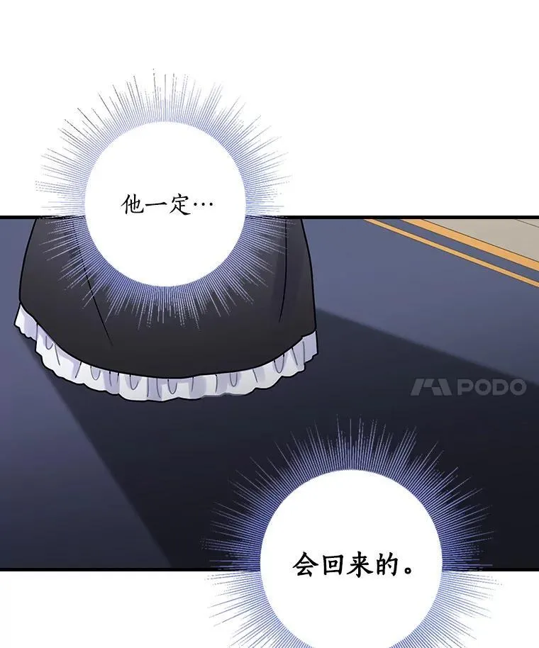 21.公爵 第55页