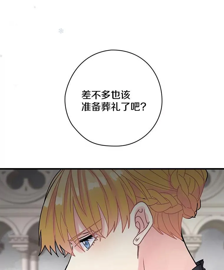 21.公爵 第60页